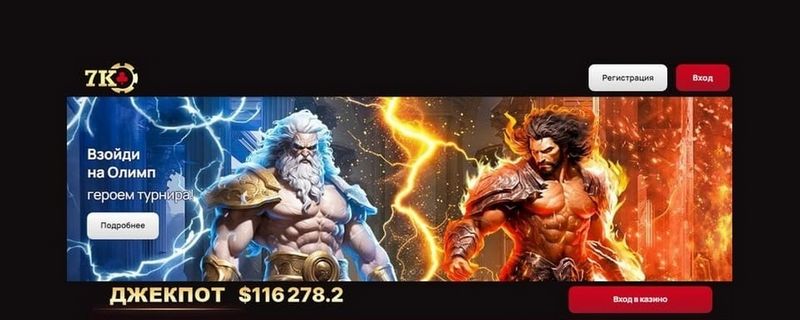 7k казино в Украине: оценка платформы, вознаграждения и безопасность 7k казино в Украине: оценка платформы, вознаграждения и безопасность